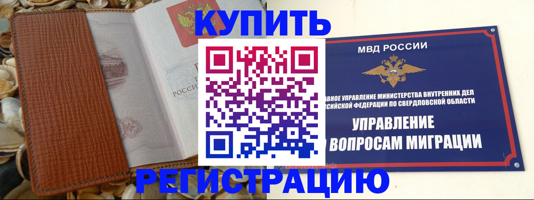 временная регистрация надежно в Ипатово