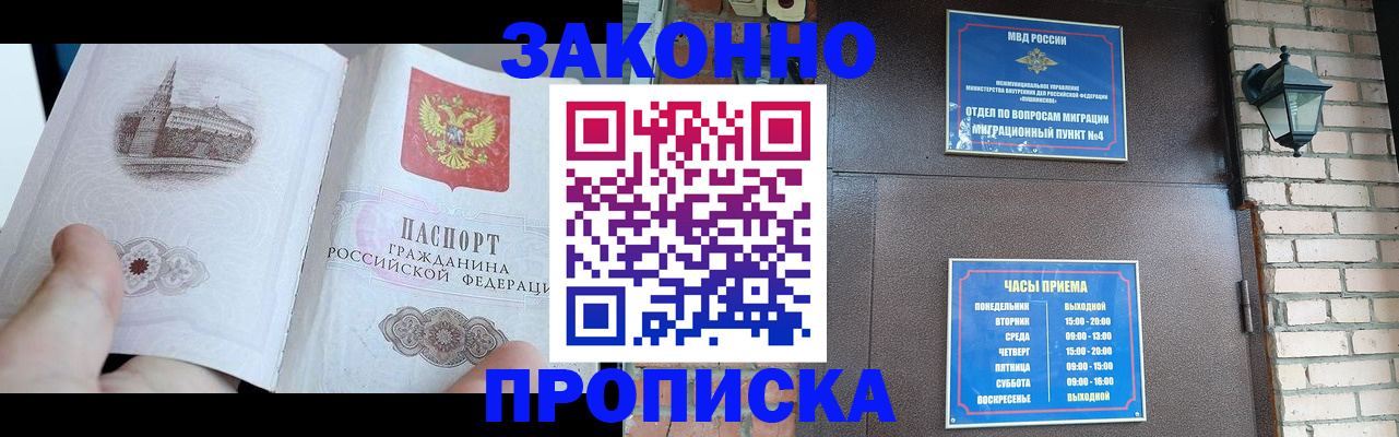 временная регистрация законно в Ипатово